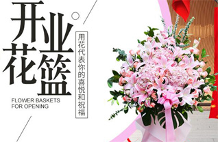 山东青岛黄岛区泊里镇甲滩村花篮配送